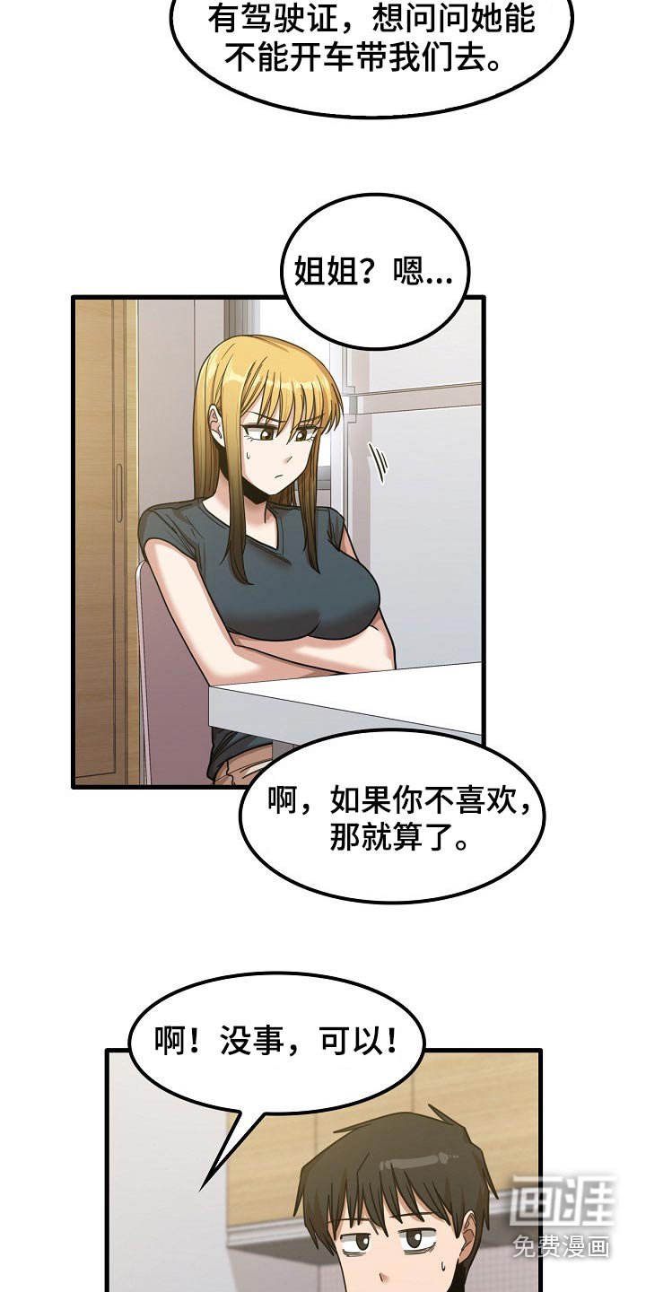 第44章：海边