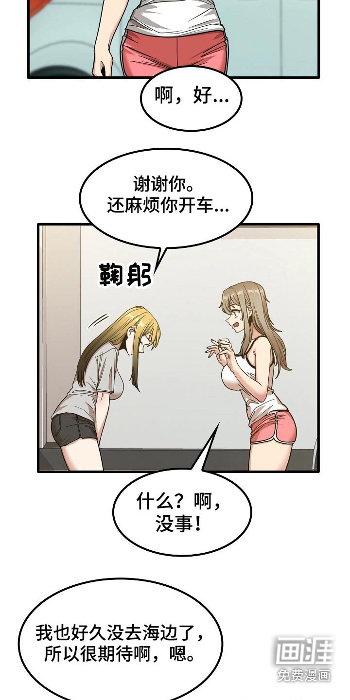 第44章：海边