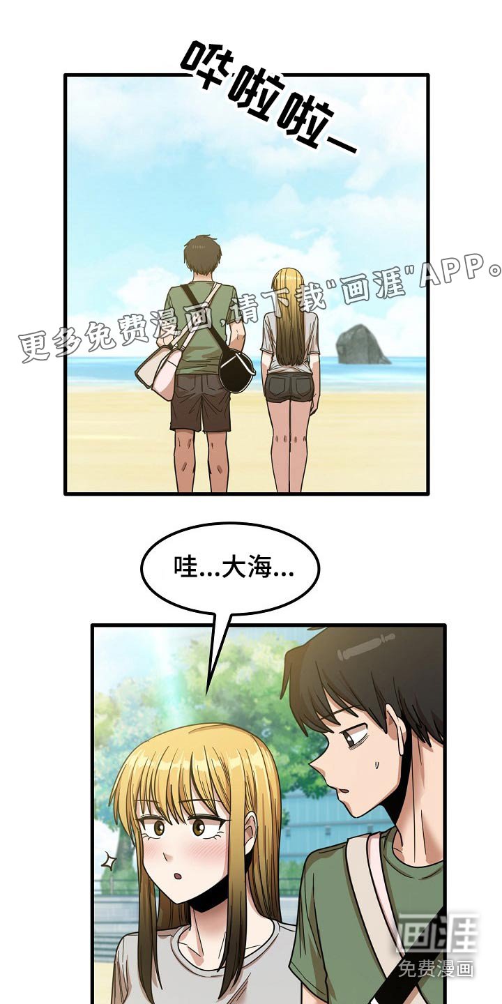 第45章：道歉