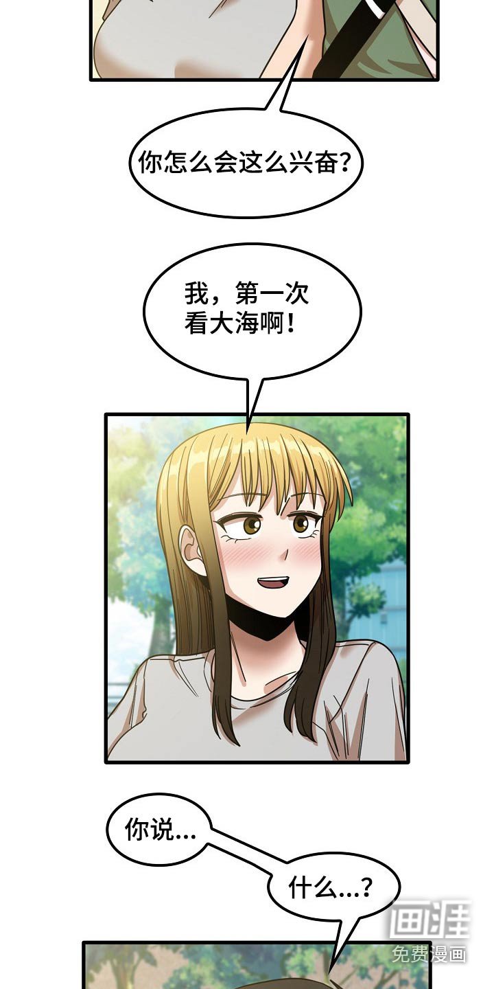 第45章：道歉