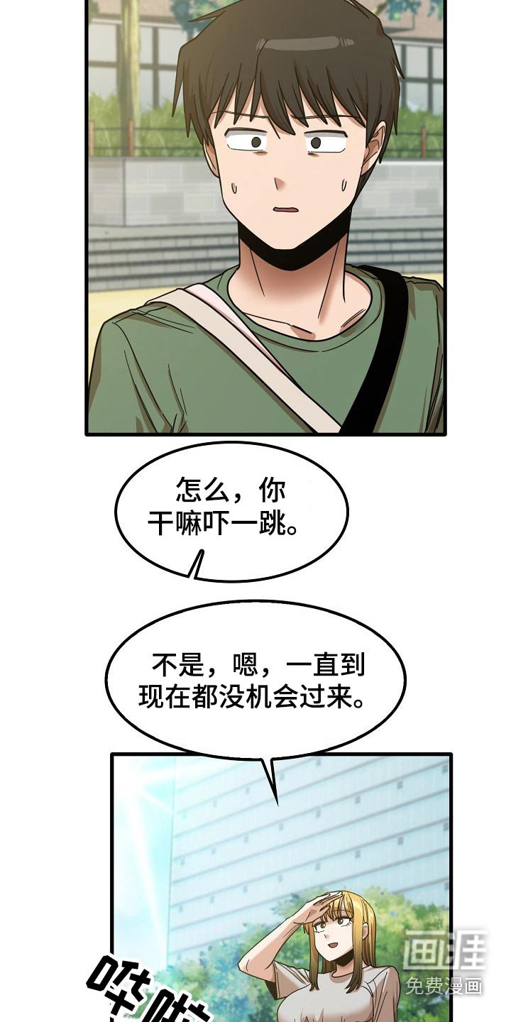 第45章：道歉