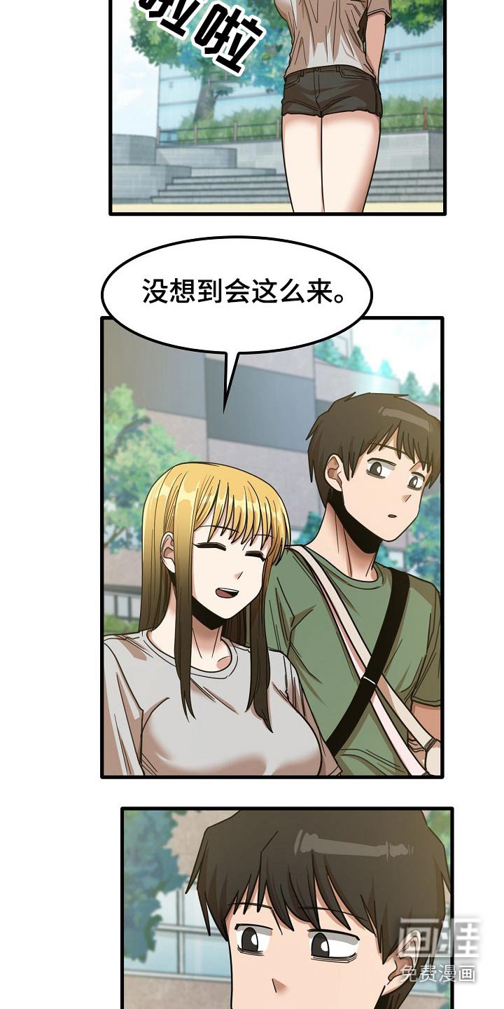 第45章：道歉