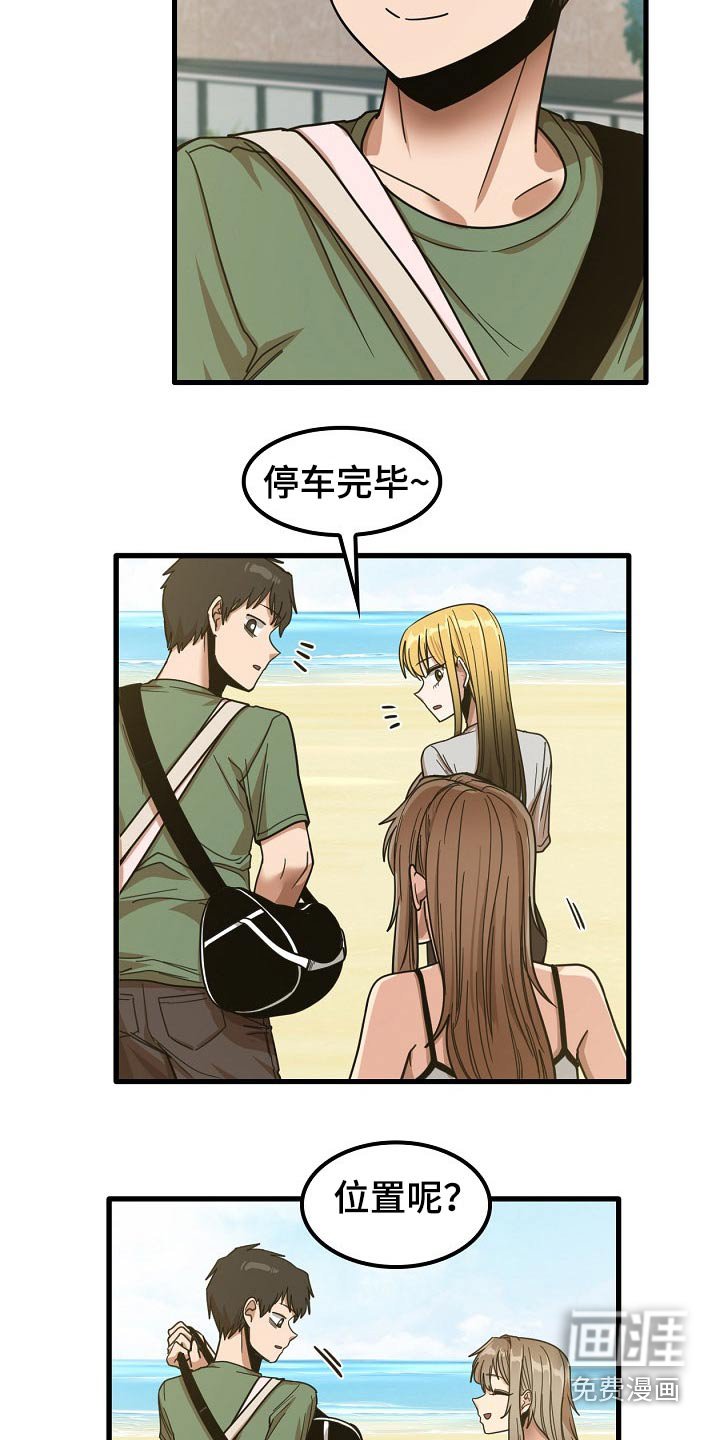 第45章：道歉