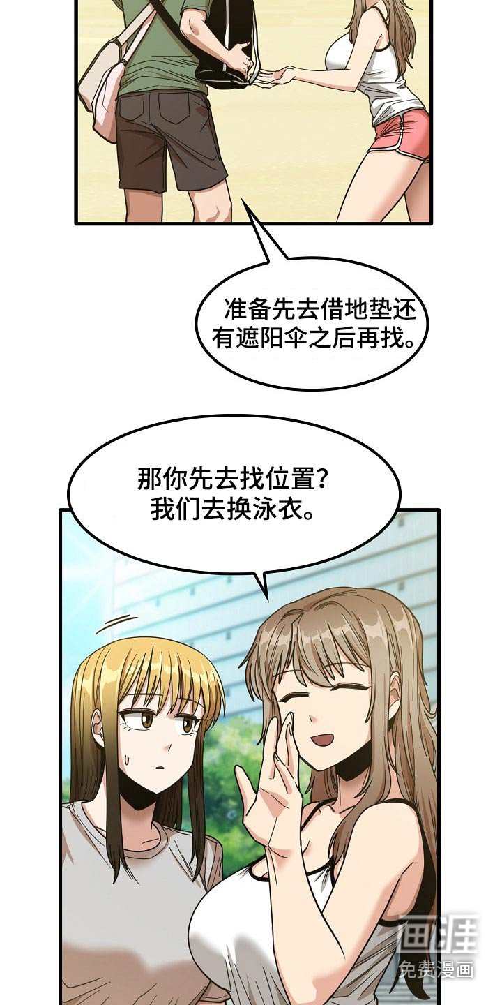 第45章：道歉