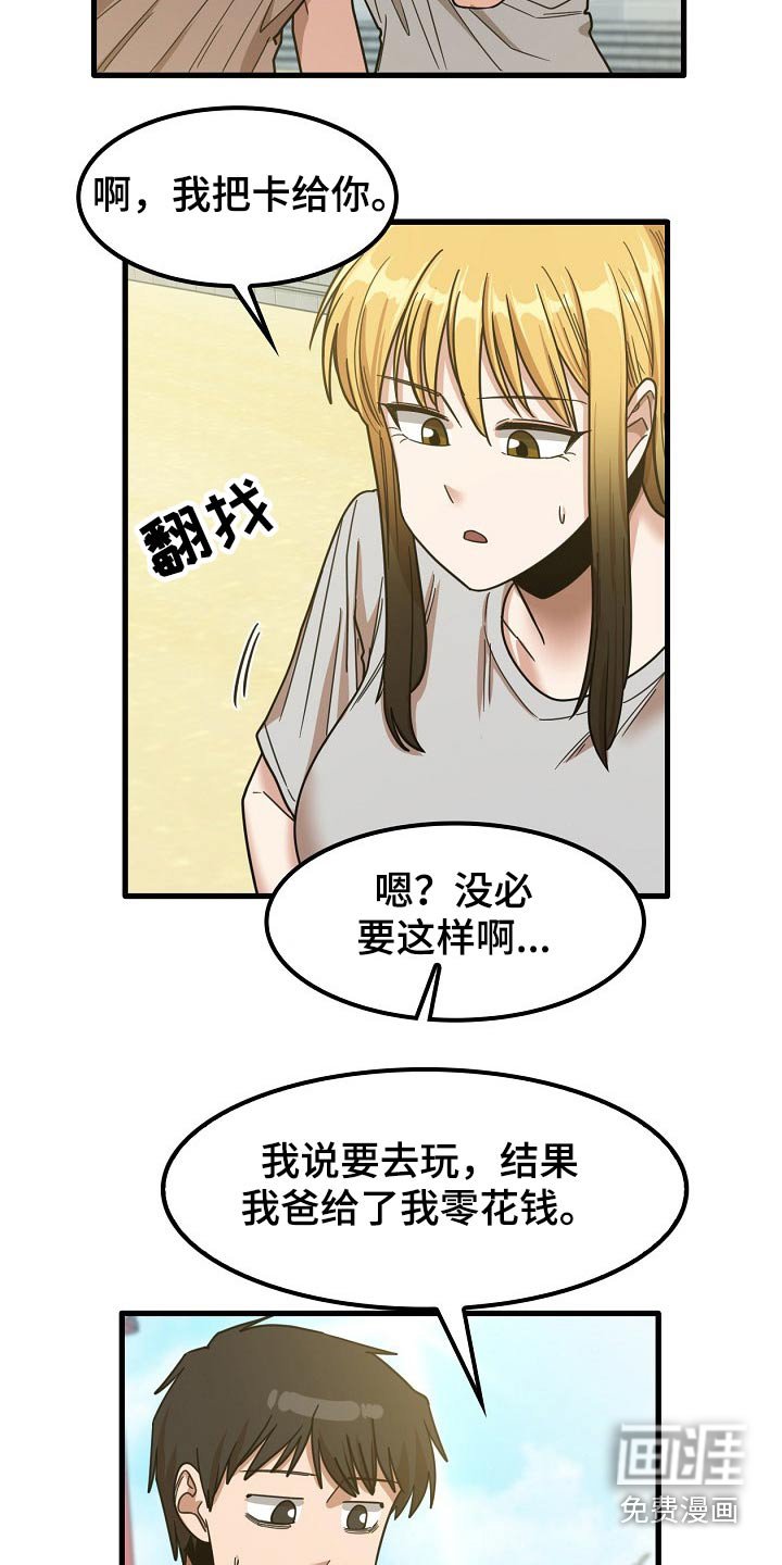 第45章：道歉