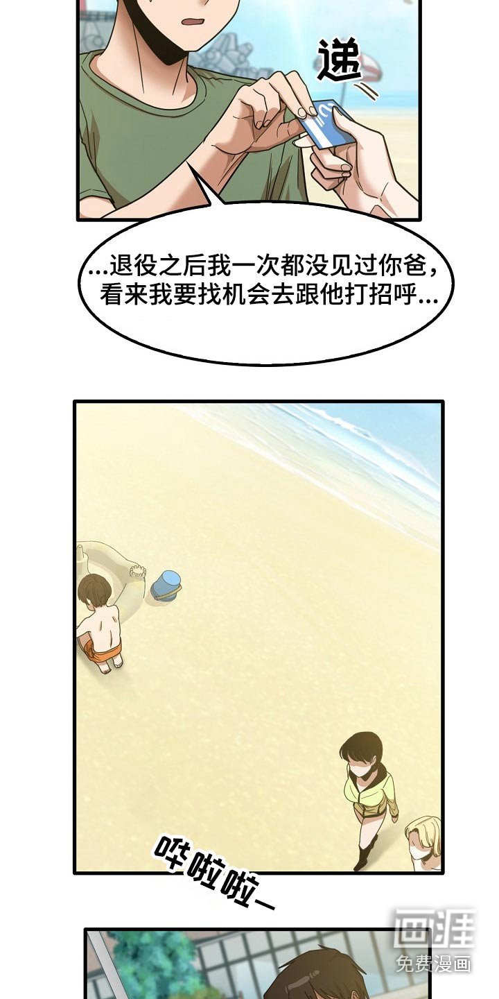 第45章：道歉
