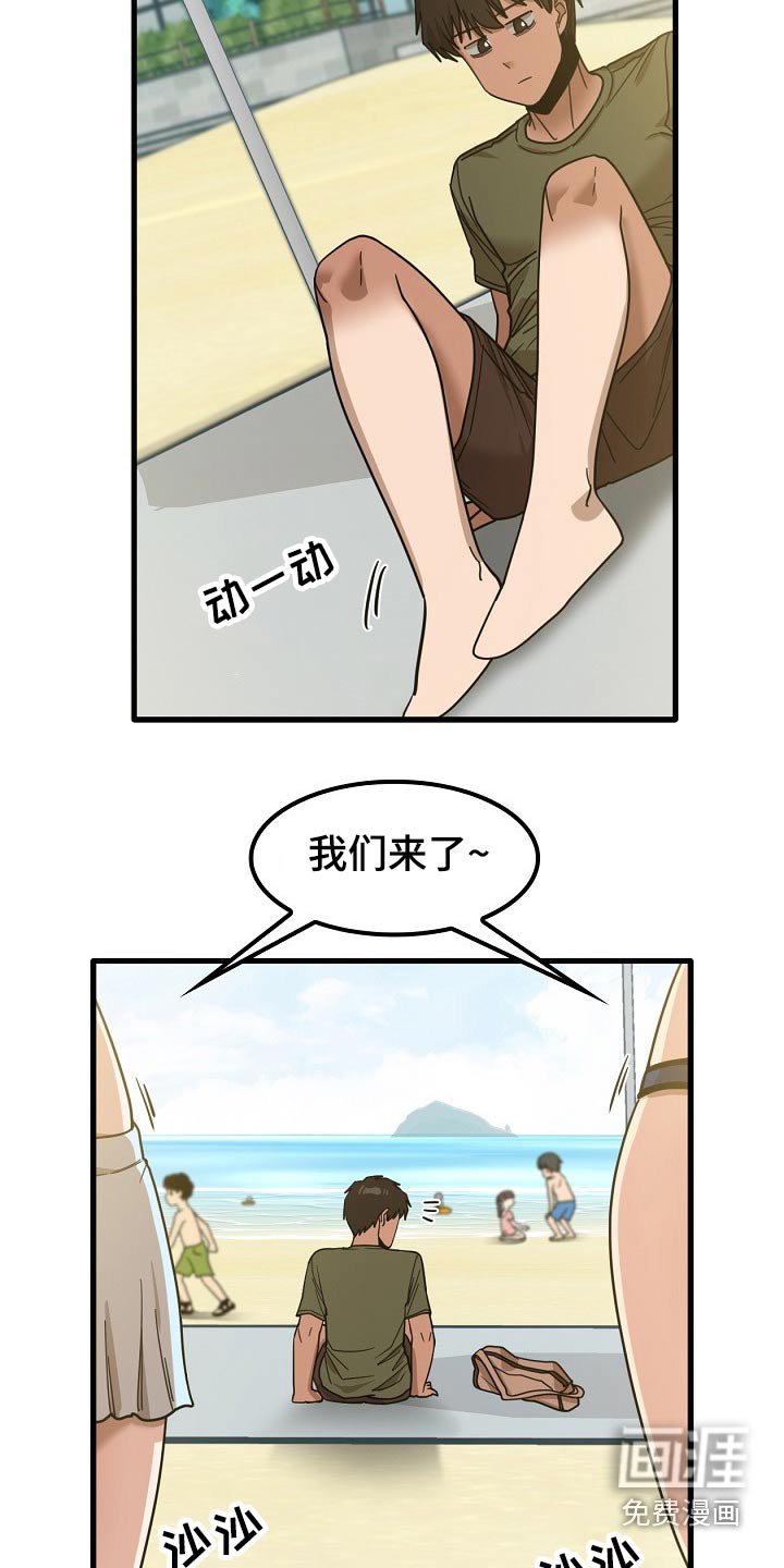 第45章：道歉