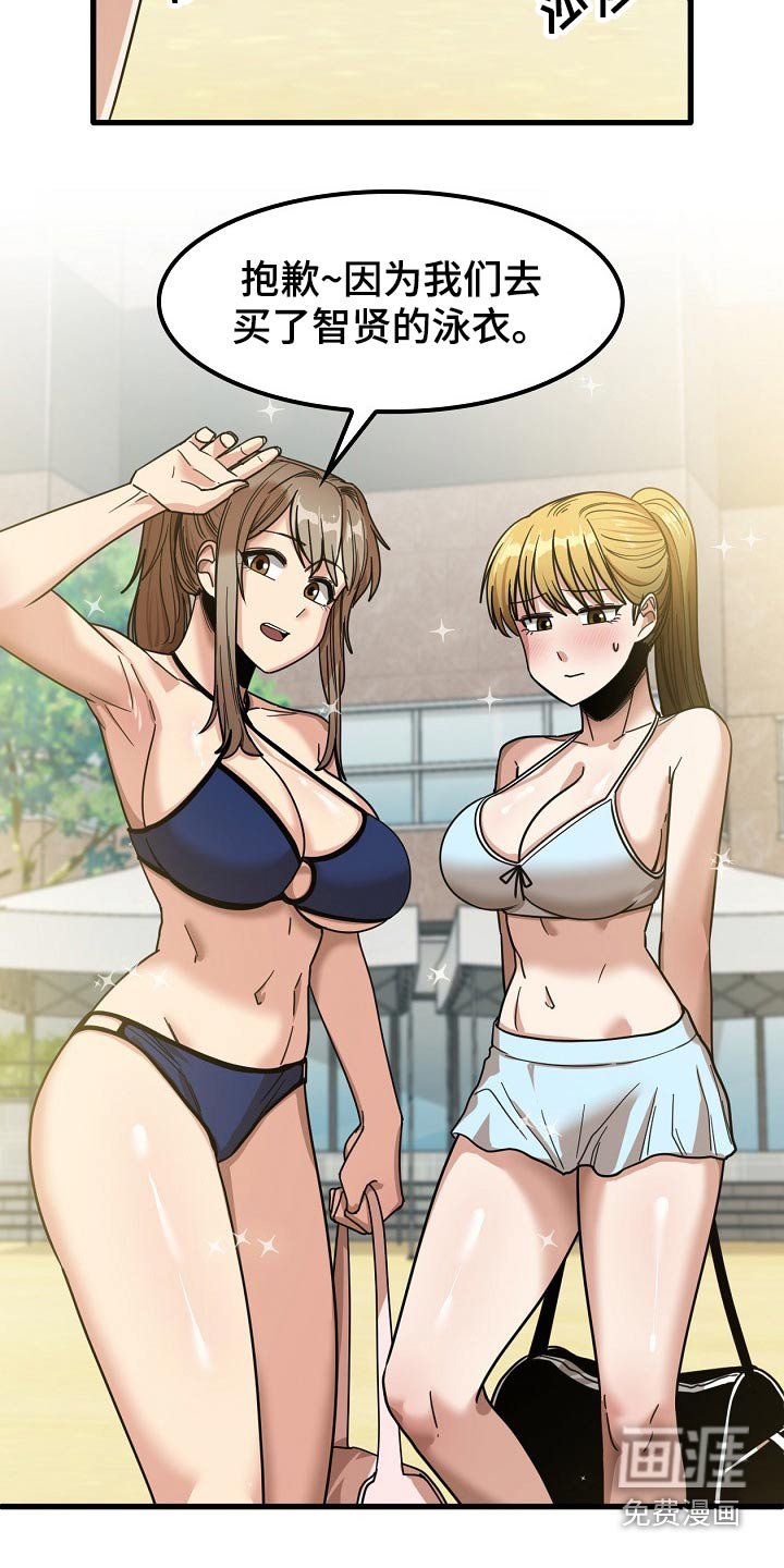 第45章：道歉