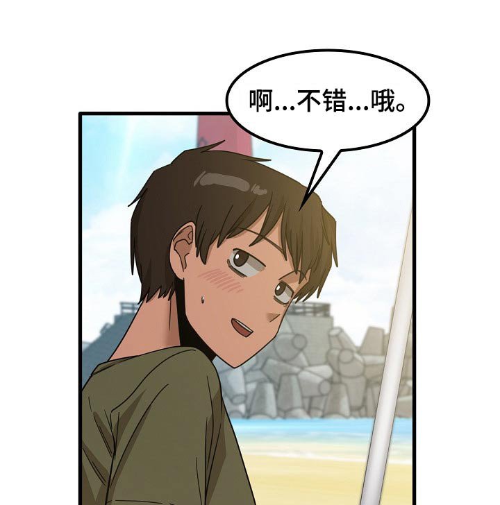 第45章：道歉