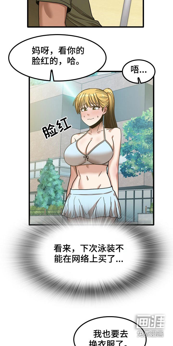 第45章：道歉