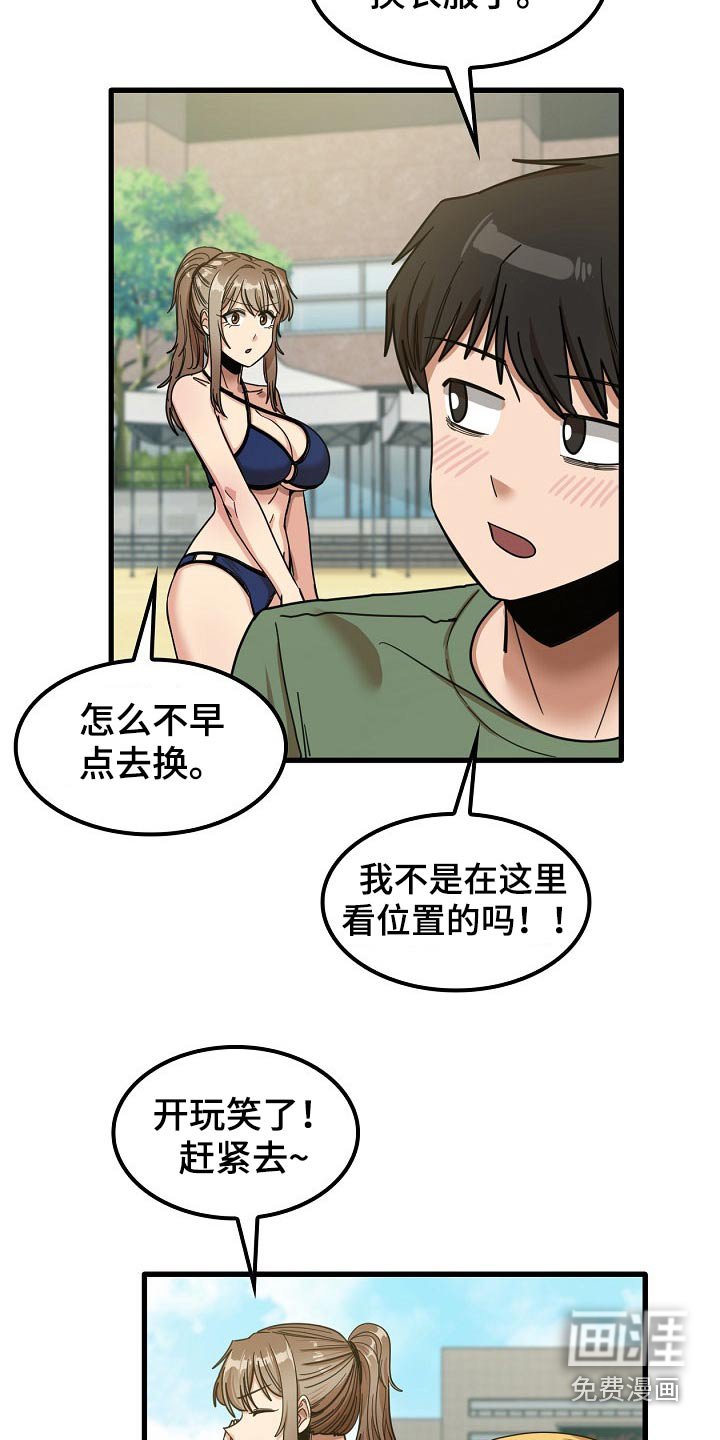 第45章：道歉