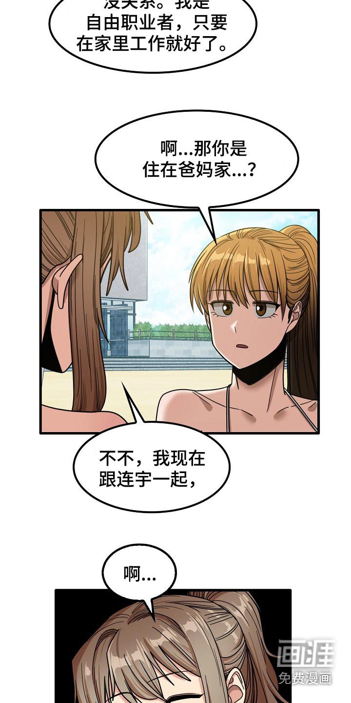 第45章：道歉