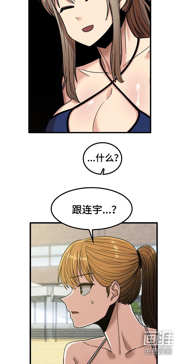 第45章：道歉