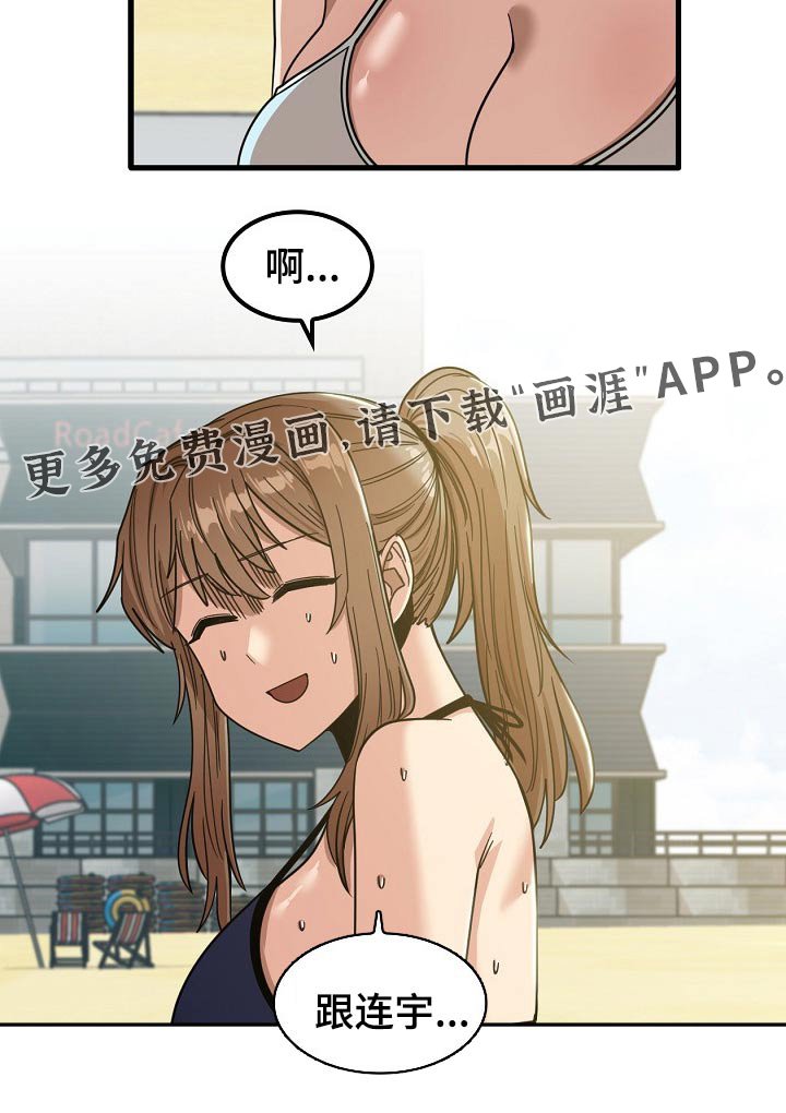 第45章：道歉