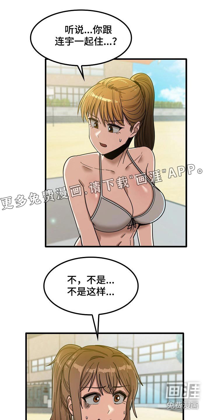 第46章：质疑
