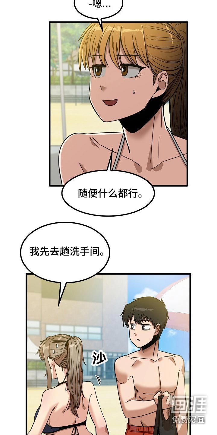 第46章：质疑