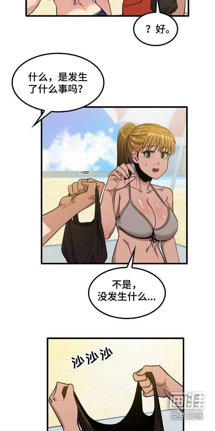 第46章：质疑
