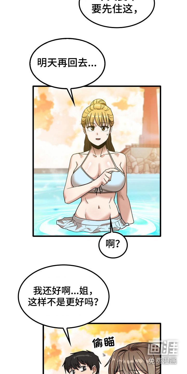 第46章：质疑