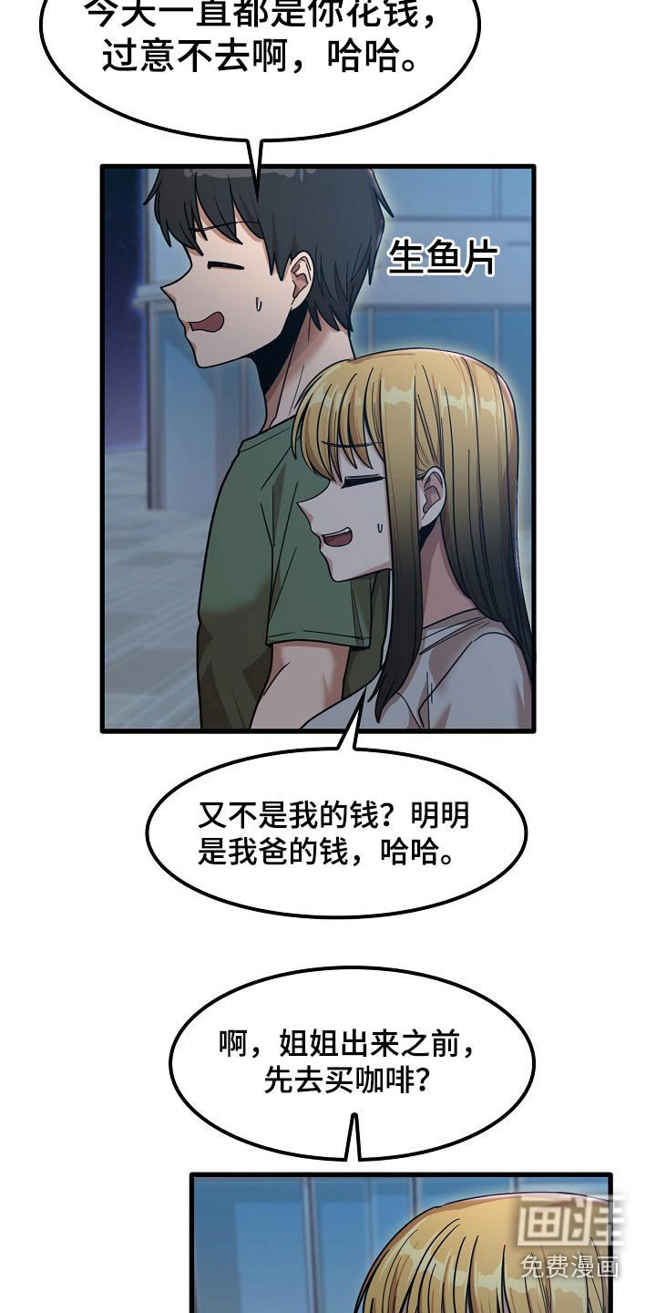 第46章：质疑