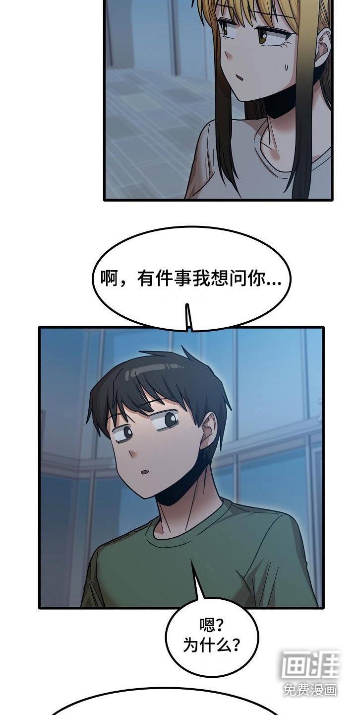 第46章：质疑