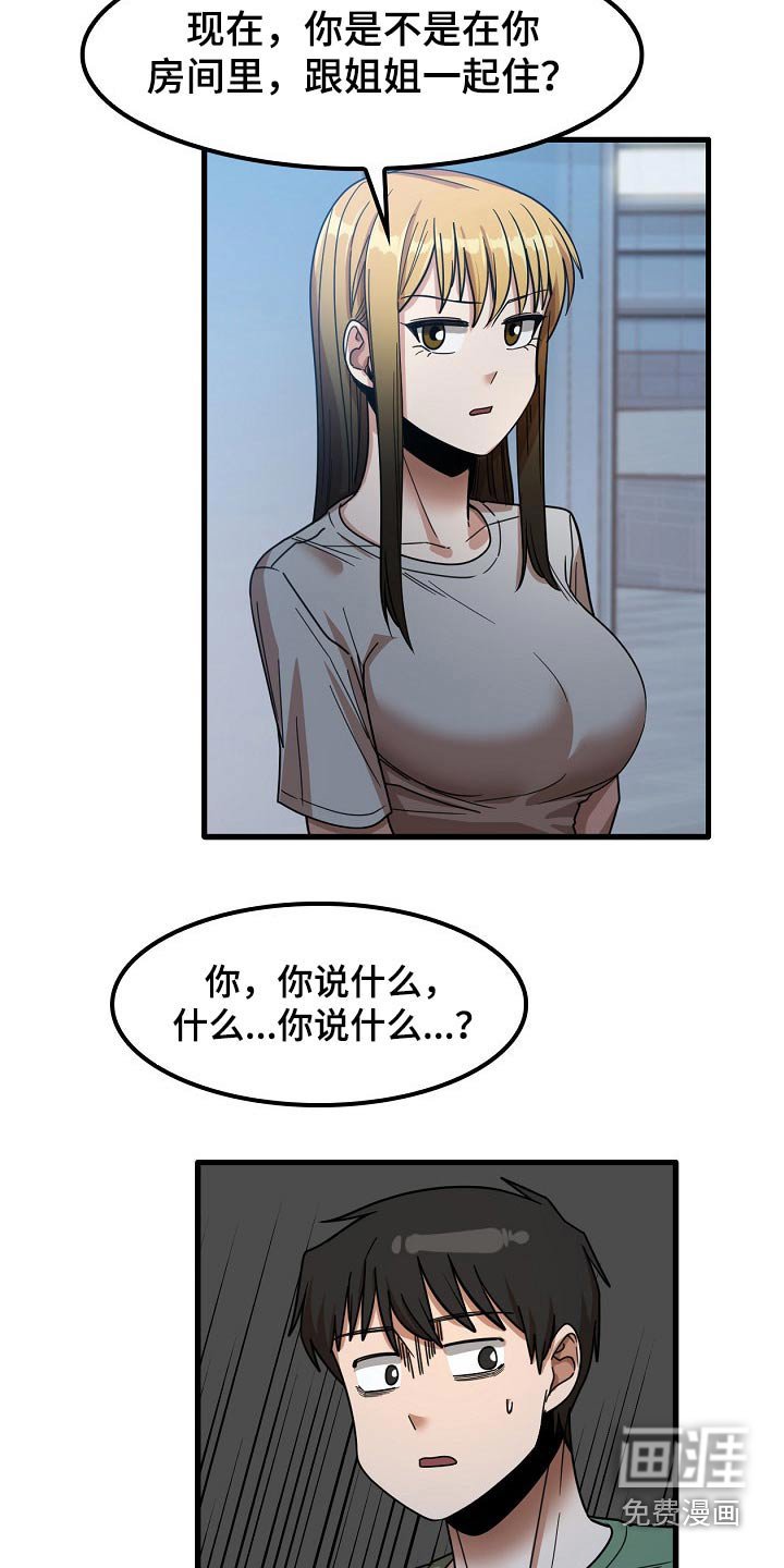 第46章：质疑