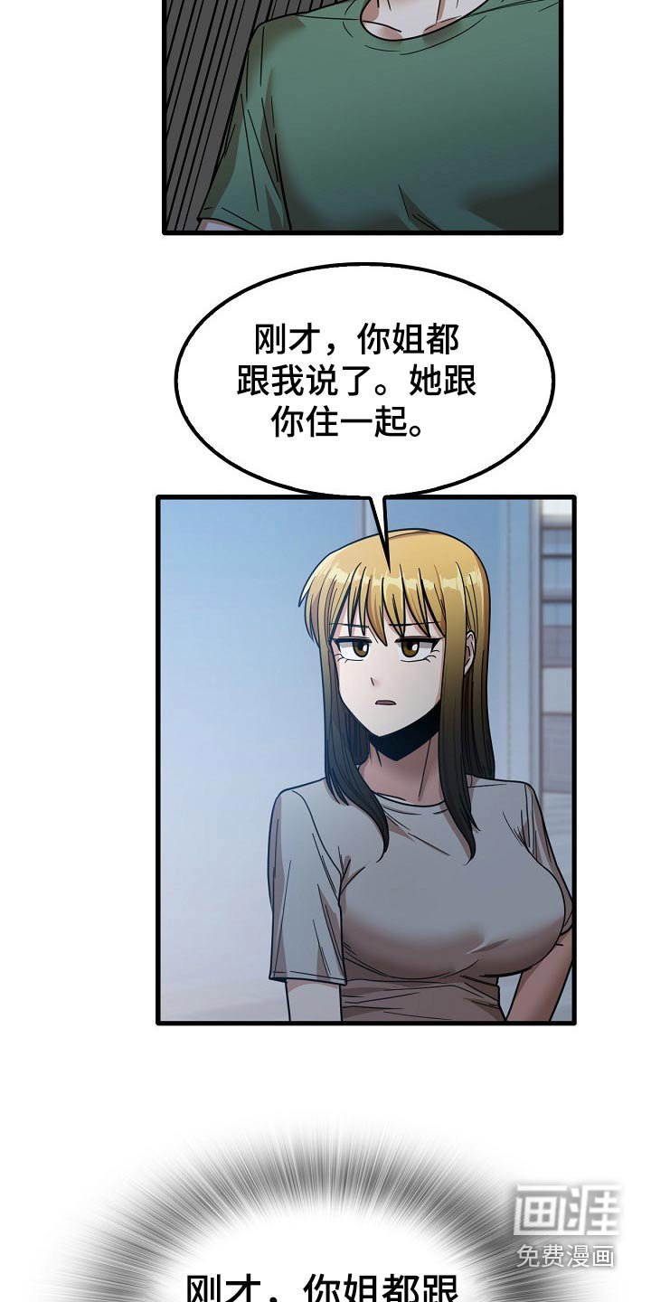 第46章：质疑