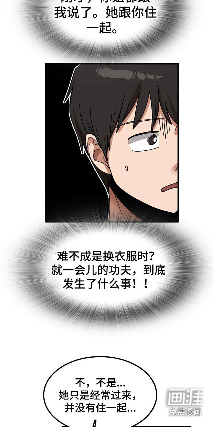 第46章：质疑