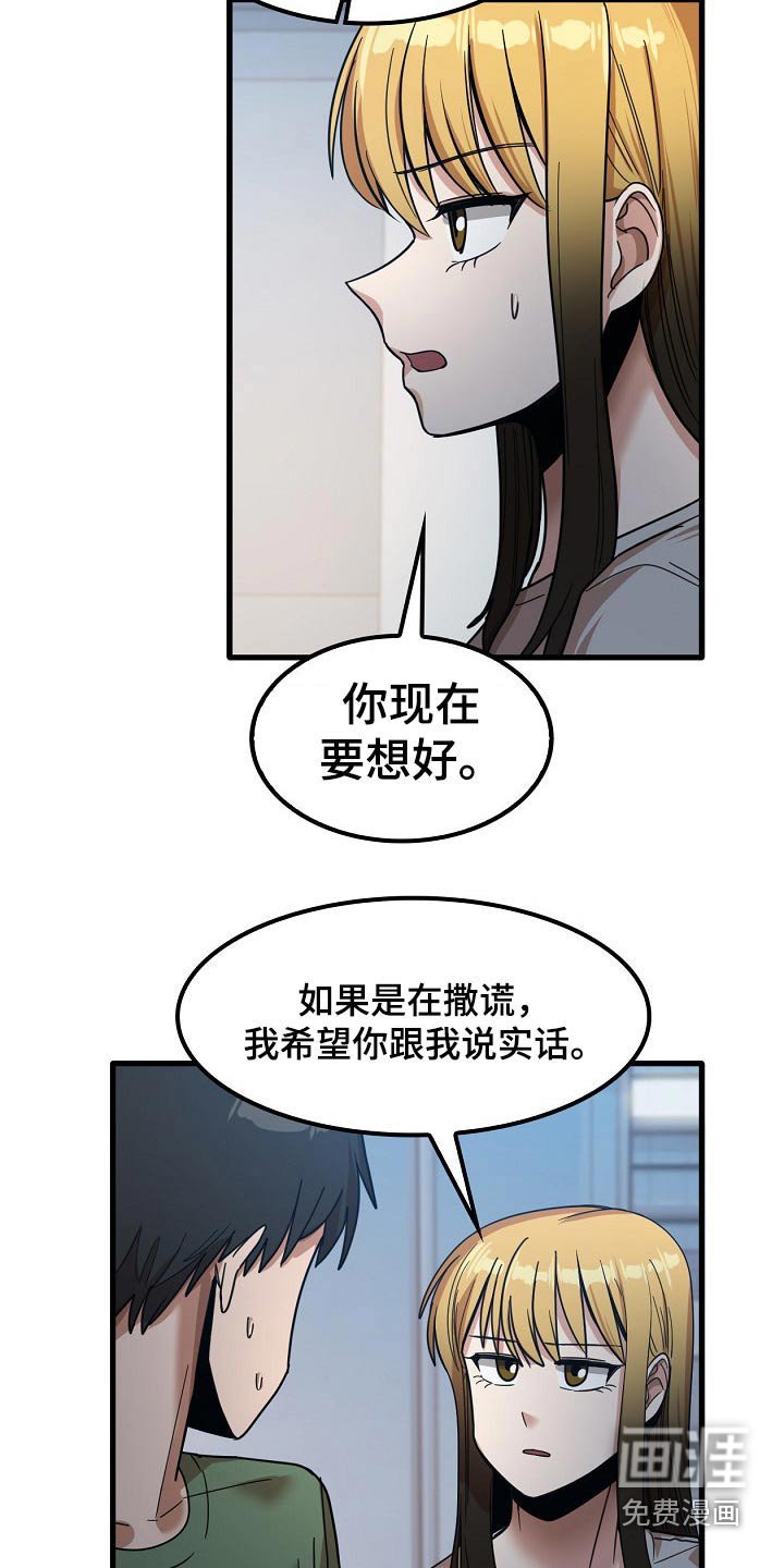 第46章：质疑
