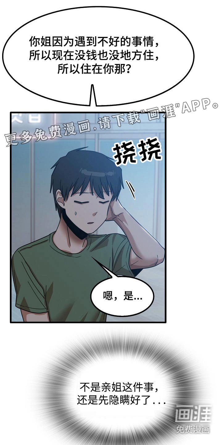 第47章：都知道了