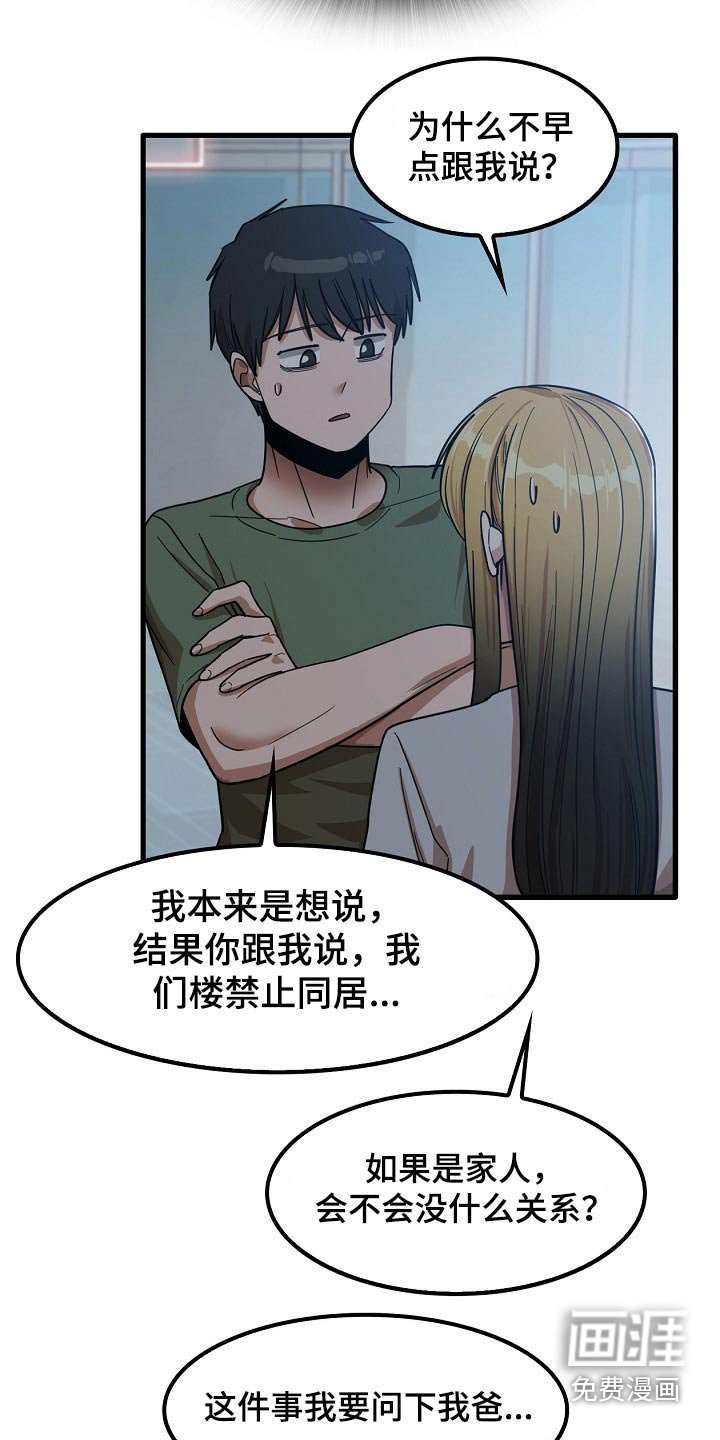 第47章：都知道了