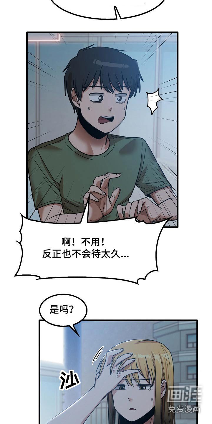 第47章：都知道了