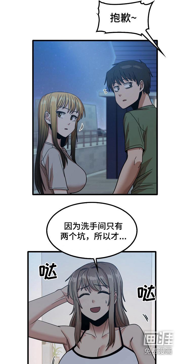 第47章：都知道了