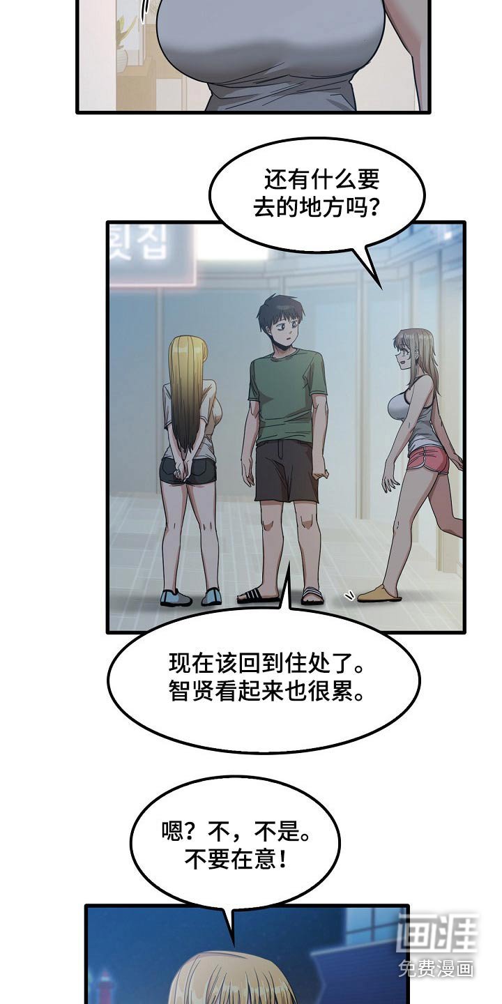 第47章：都知道了