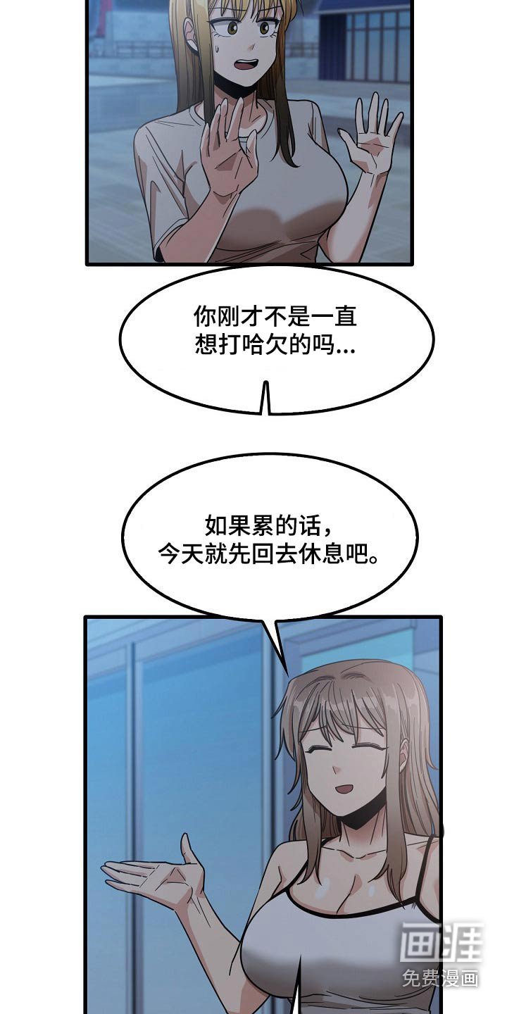 第47章：都知道了
