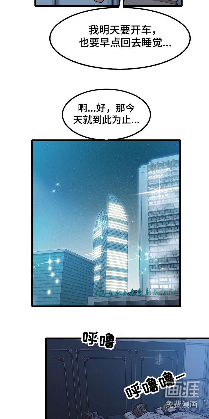第47章：都知道了