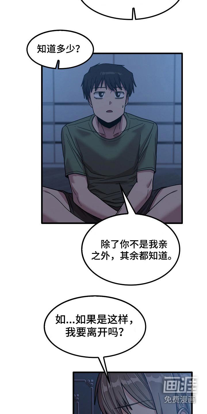 第47章：都知道了