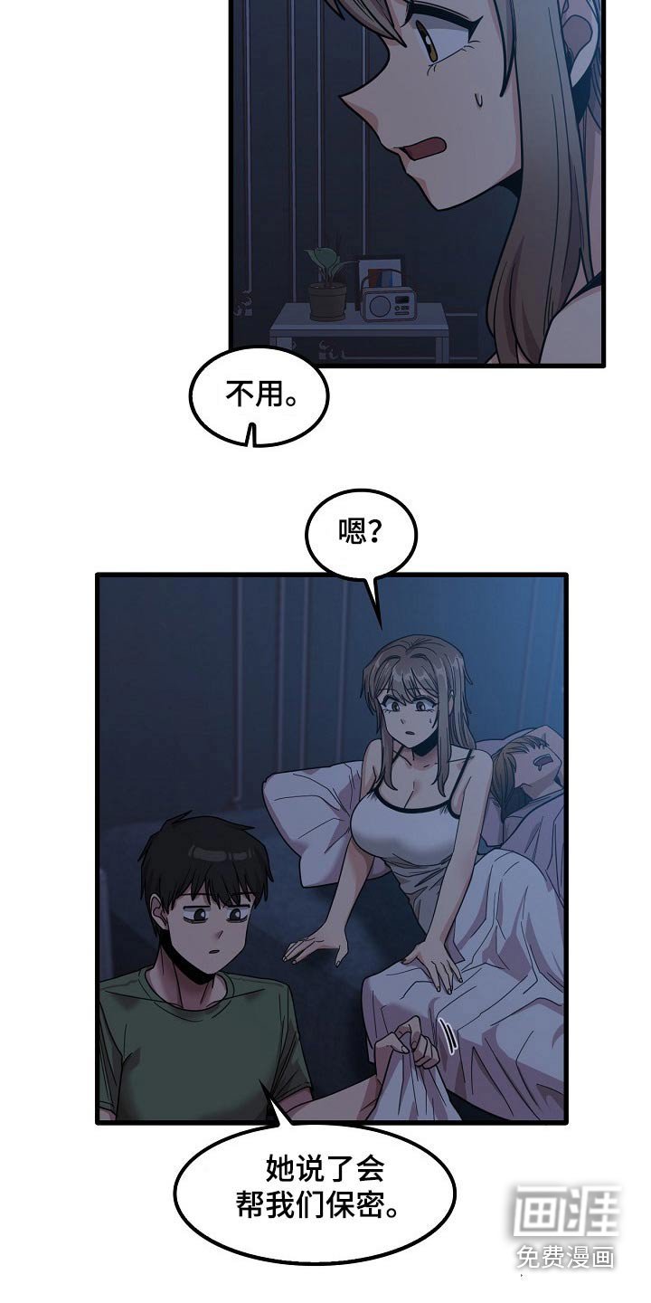 第47章：都知道了