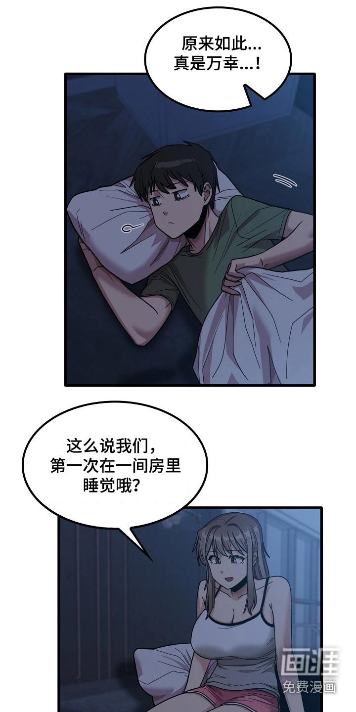第47章：都知道了