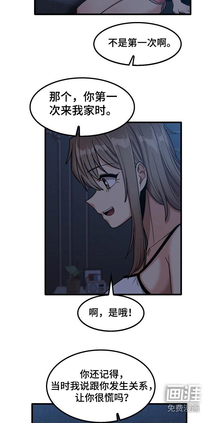 第47章：都知道了