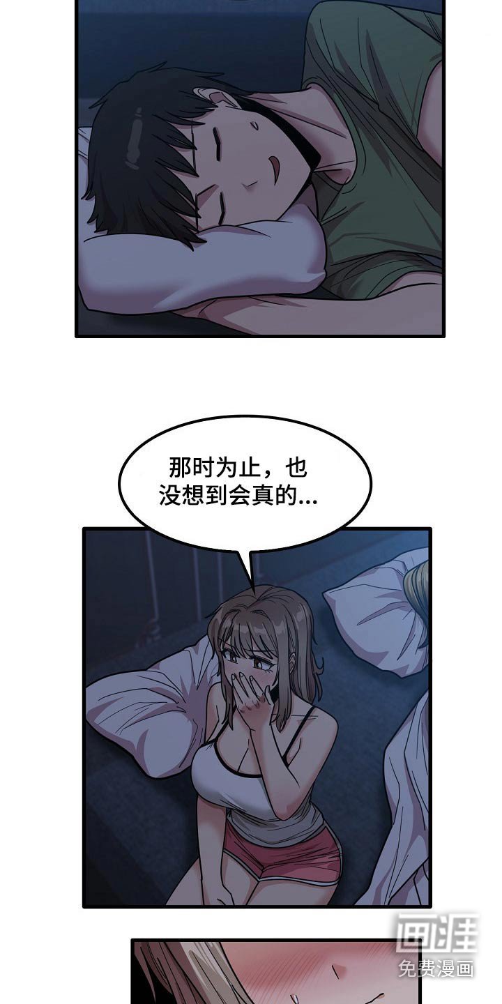 第47章：都知道了