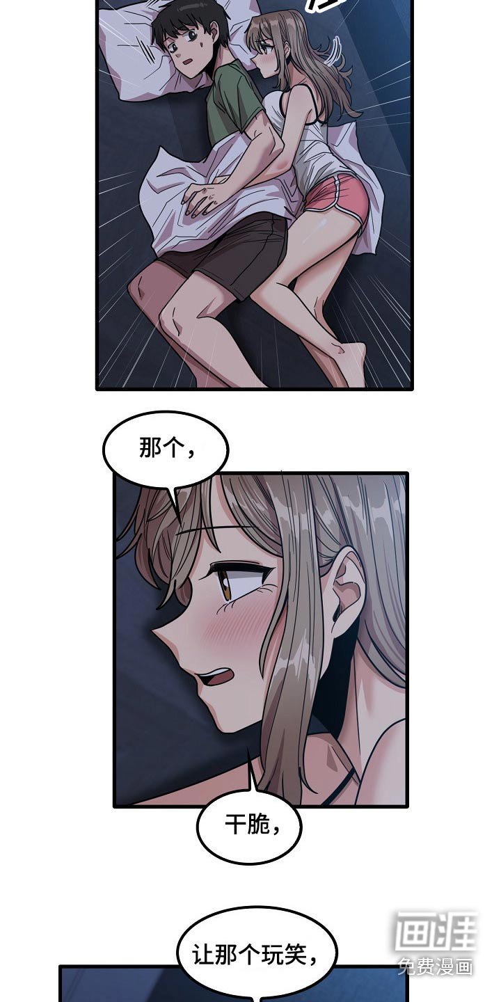第47章：都知道了