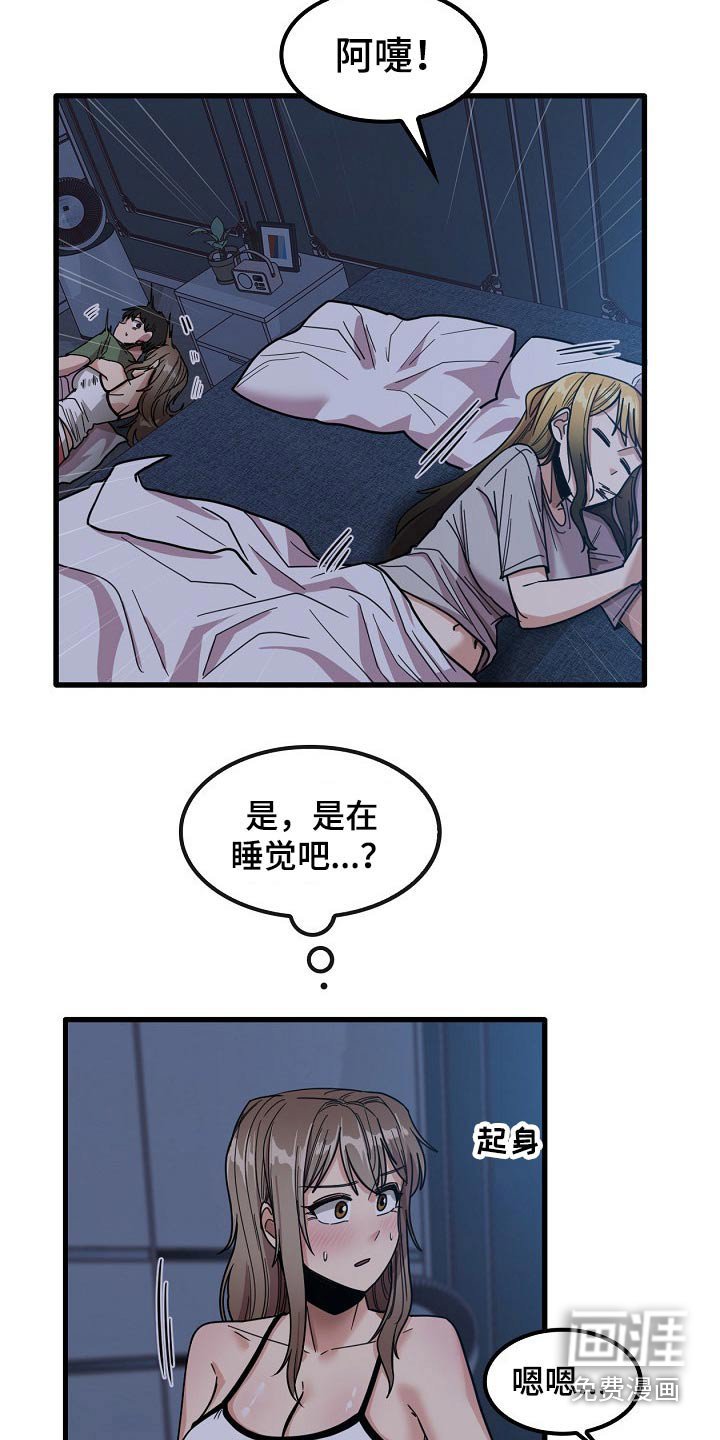 第47章：都知道了