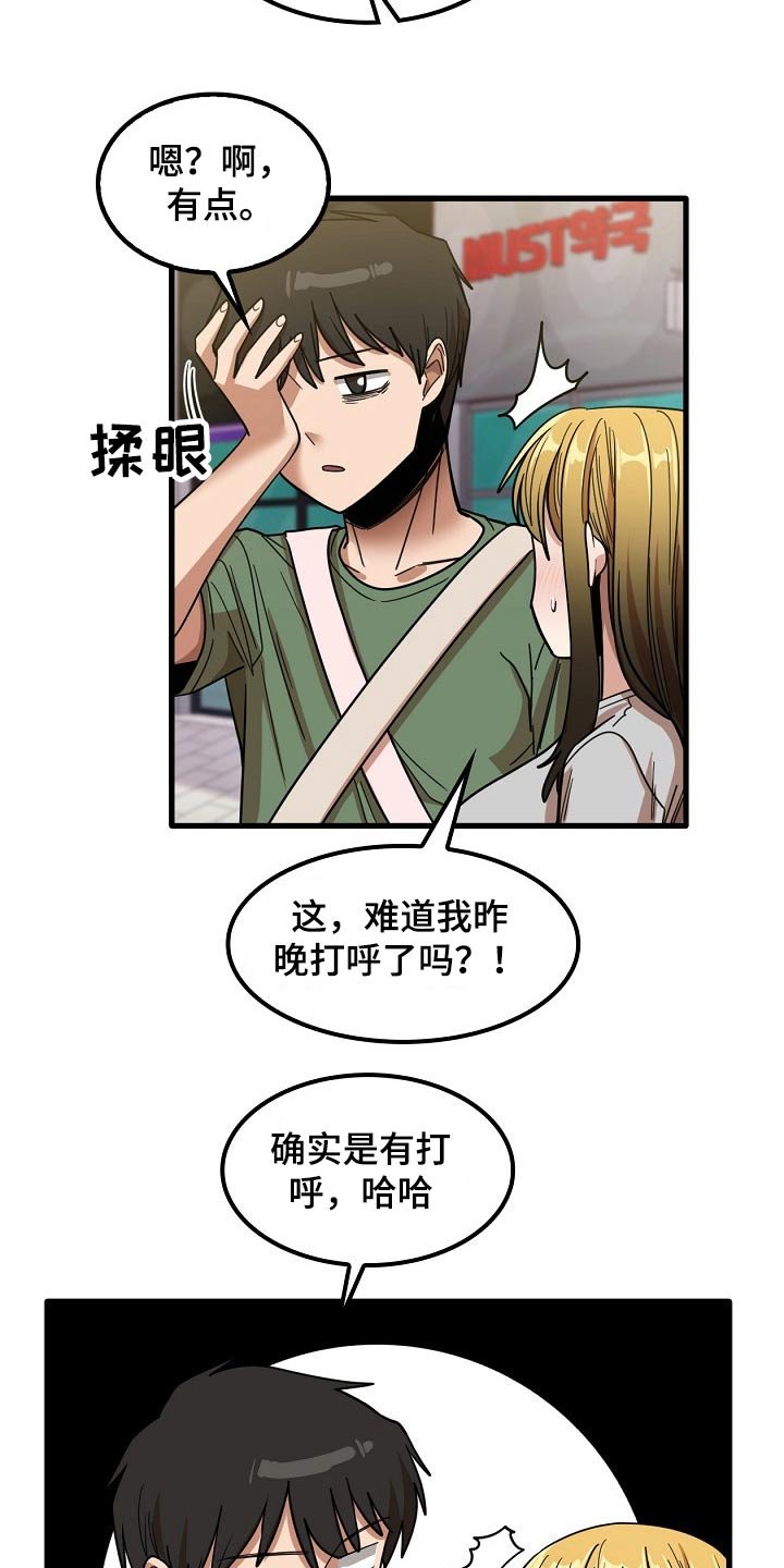 第48章：你们先回去吧