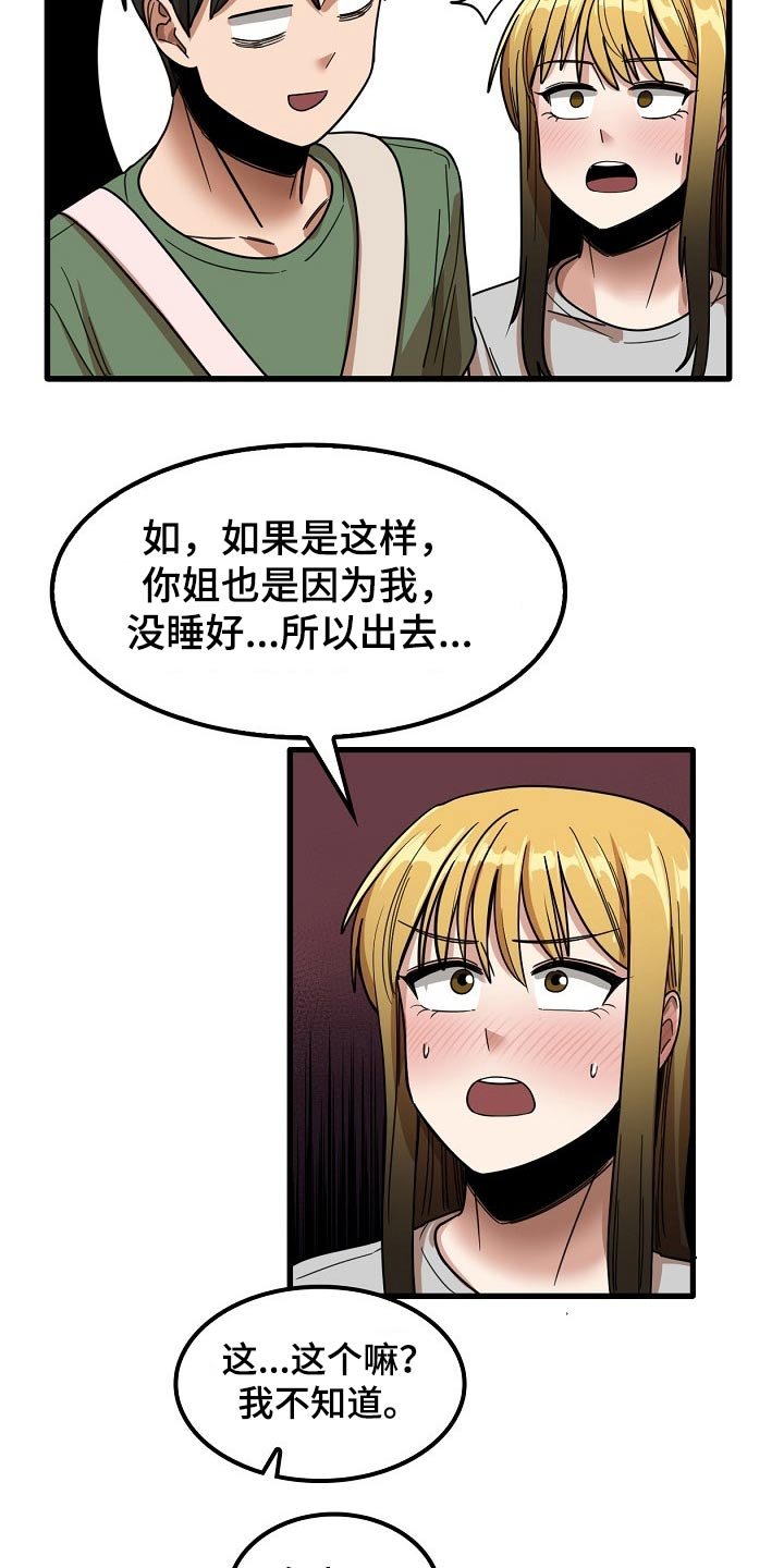 第48章：你们先回去吧