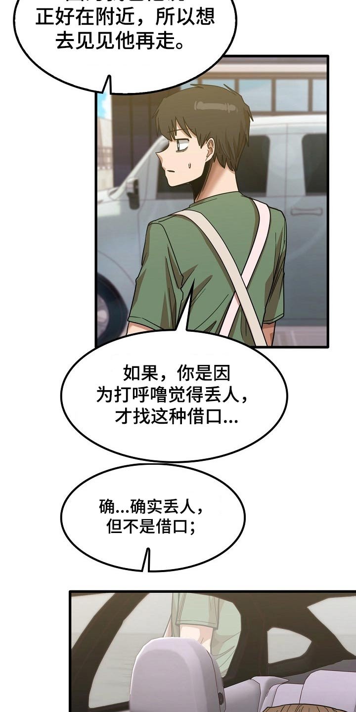 第48章：你们先回去吧