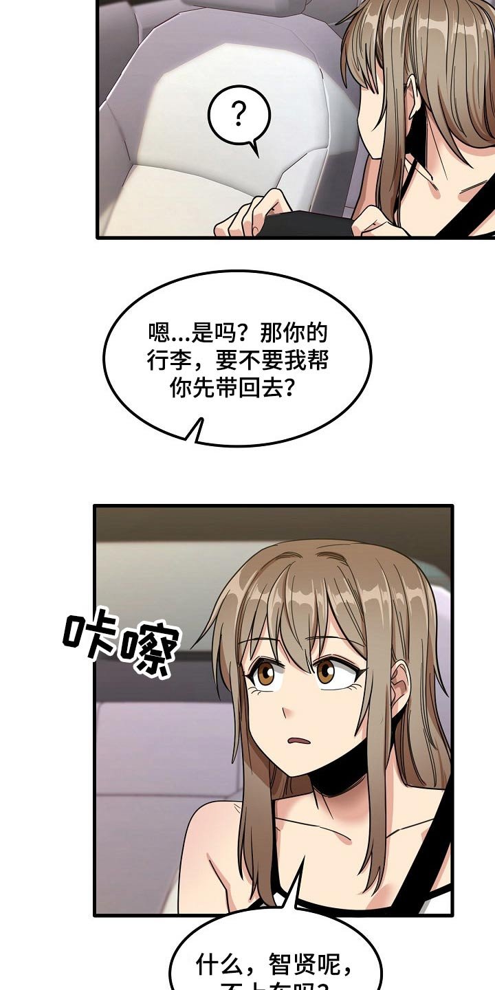 第48章：你们先回去吧