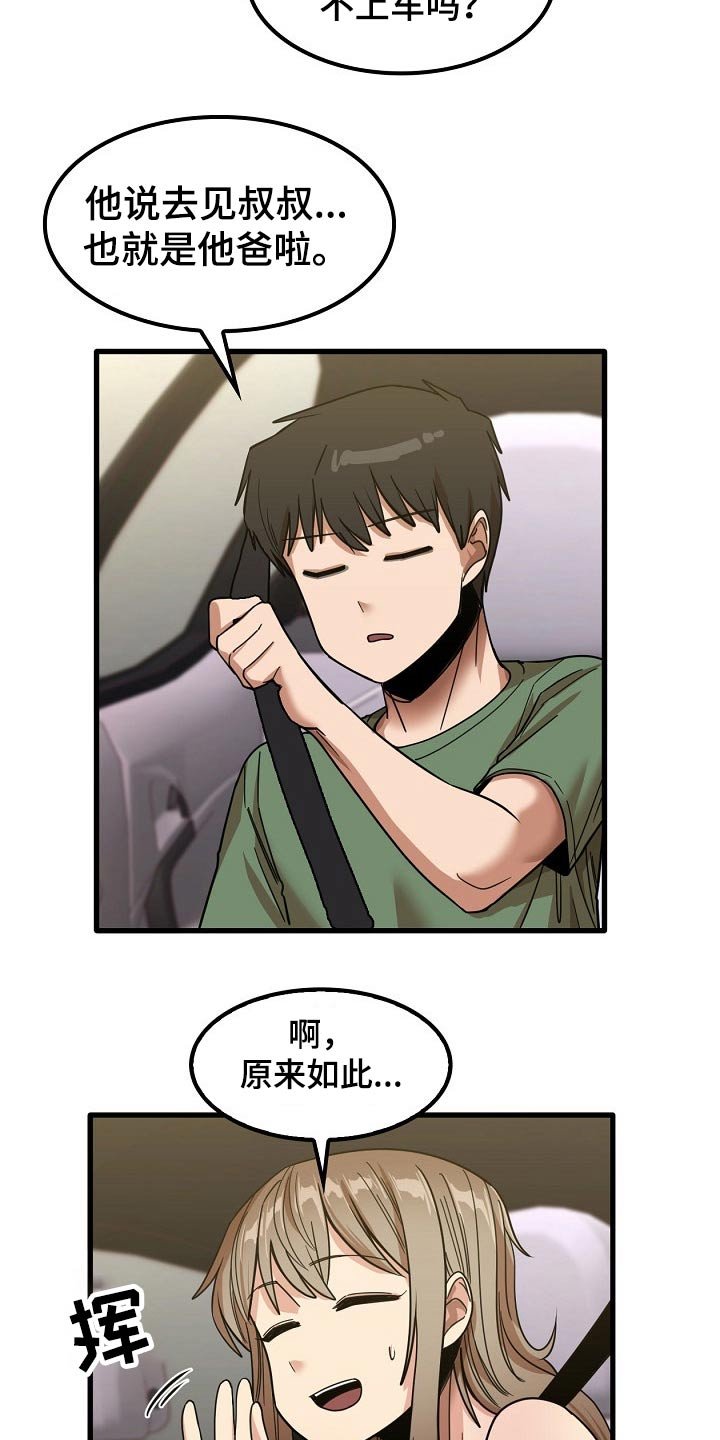 第48章：你们先回去吧