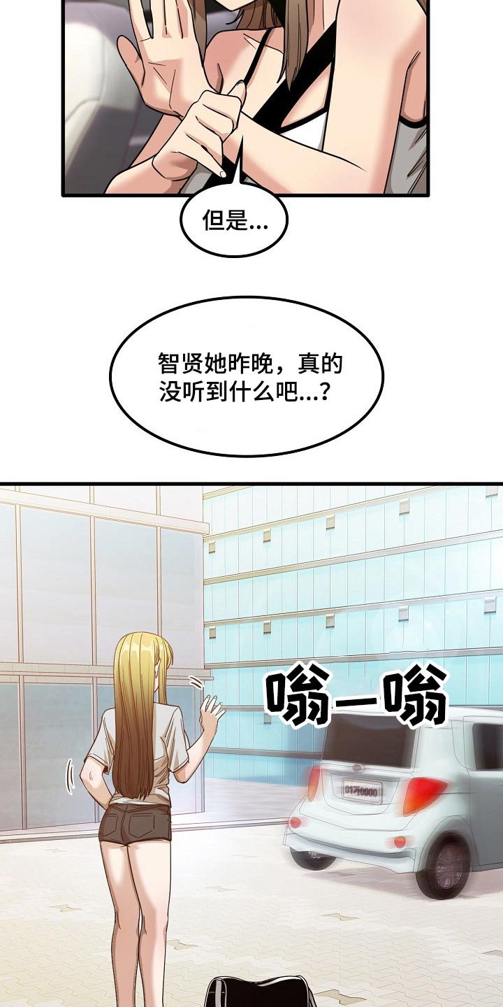 第48章：你们先回去吧