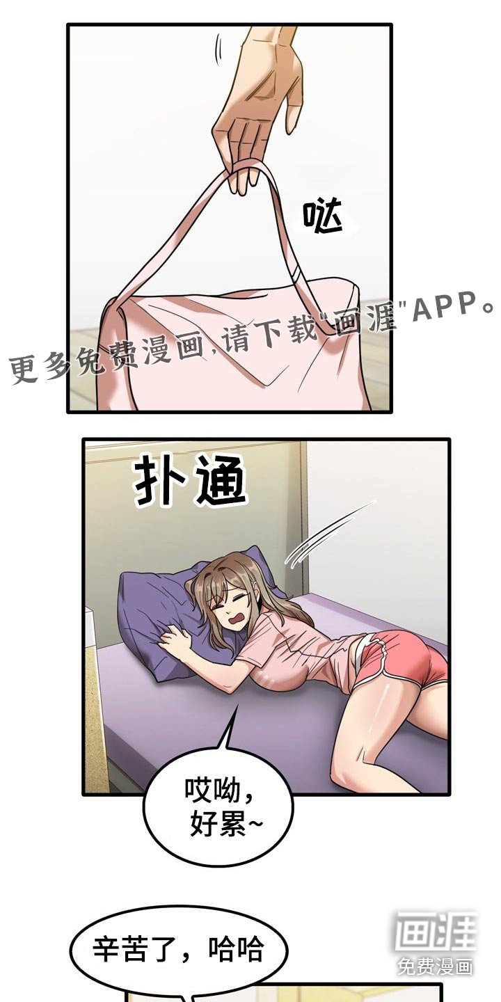 第49章：吹头发