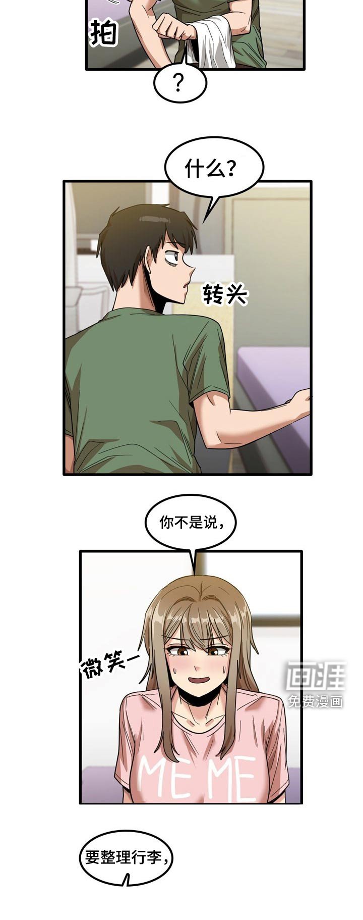 第49章：吹头发